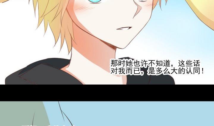 《生肖萌战记》第65话 你的金色如此耀眼 第44页