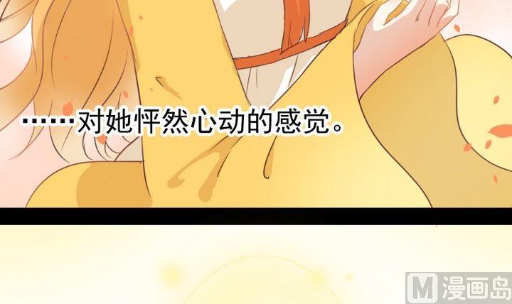 《生肖萌战记》第65话 你的金色如此耀眼 第48页