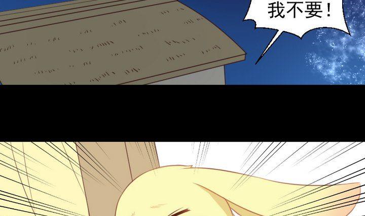 《生肖萌战记》第65话 你的金色如此耀眼 第4页