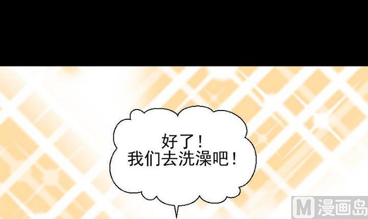 《生肖萌战记》第65话 你的金色如此耀眼 第9页