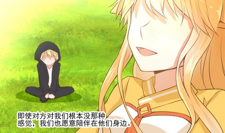 《生肖萌战记》第68话 我的噩梦 第10页