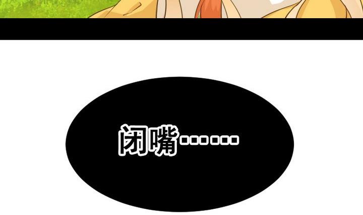 《生肖萌战记》第68话 我的噩梦 第11页