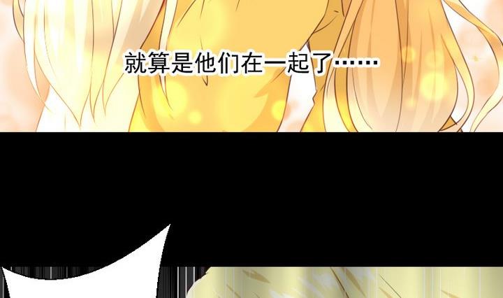《生肖萌战记》第68话 我的噩梦 第14页