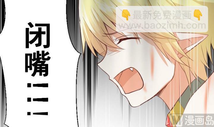 《生肖萌战记》第68话 我的噩梦 第15页