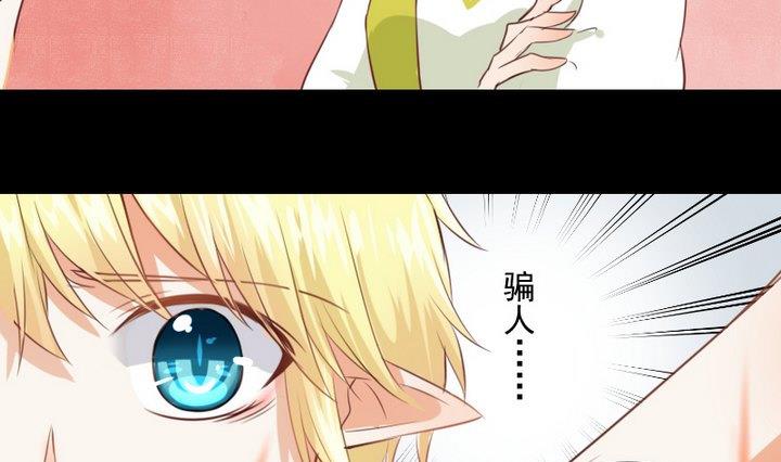 《生肖萌战记》第68话 我的噩梦 第19页