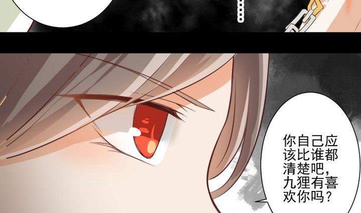 《生肖萌战记》第68话 我的噩梦 第22页