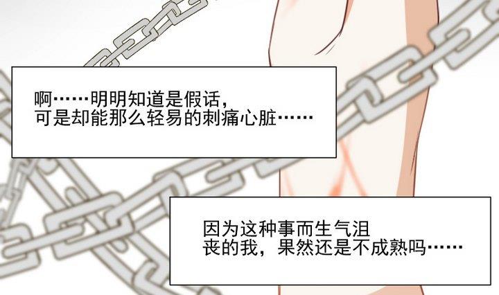 《生肖萌战记》第68话 我的噩梦 第25页