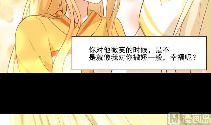 《生肖萌战记》第68话 我的噩梦 第27页