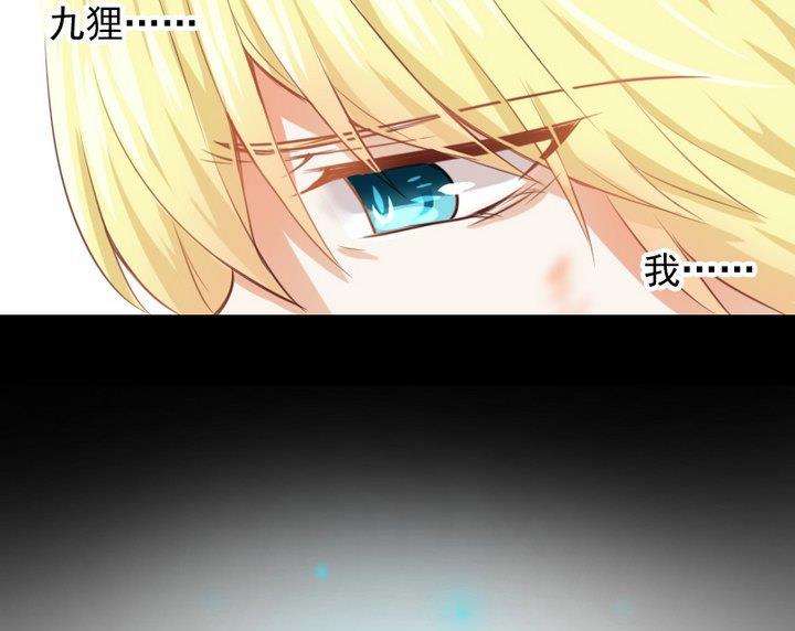 《生肖萌战记》第68话 我的噩梦 第28页