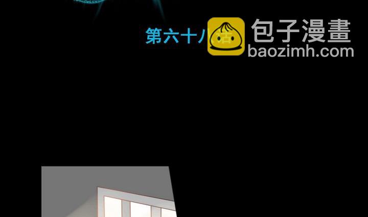 《生肖萌战记》第68话 我的噩梦 第2页