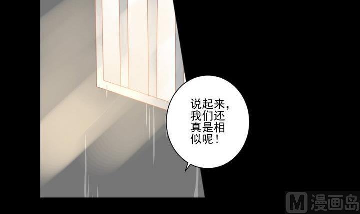 《生肖萌战记》第68话 我的噩梦 第3页