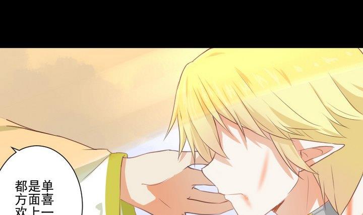 《生肖萌战记》第68话 我的噩梦 第4页