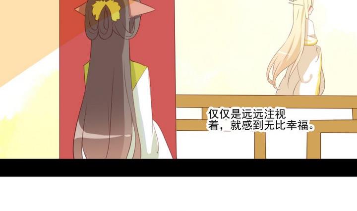 《生肖萌战记》第68话 我的噩梦 第8页
