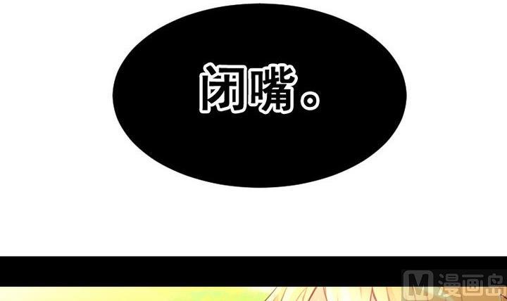 《生肖萌战记》第68话 我的噩梦 第9页