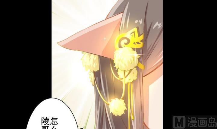 《生肖萌战记》第69话 名为残酷的首饰 第12页