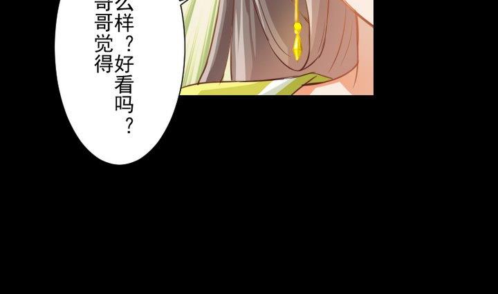 《生肖萌战记》第69话 名为残酷的首饰 第13页