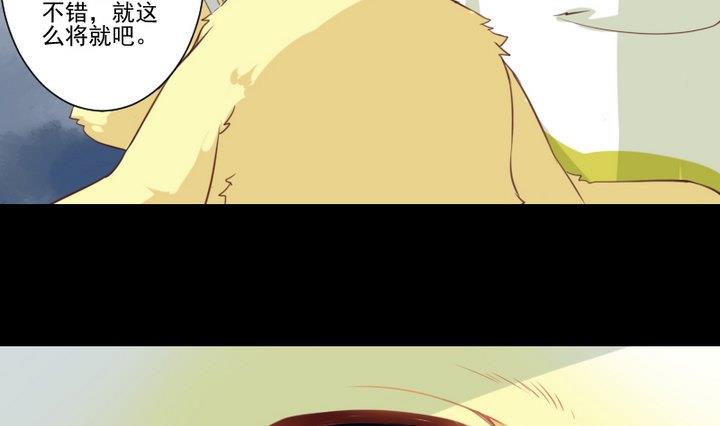 《生肖萌战记》第69话 名为残酷的首饰 第19页
