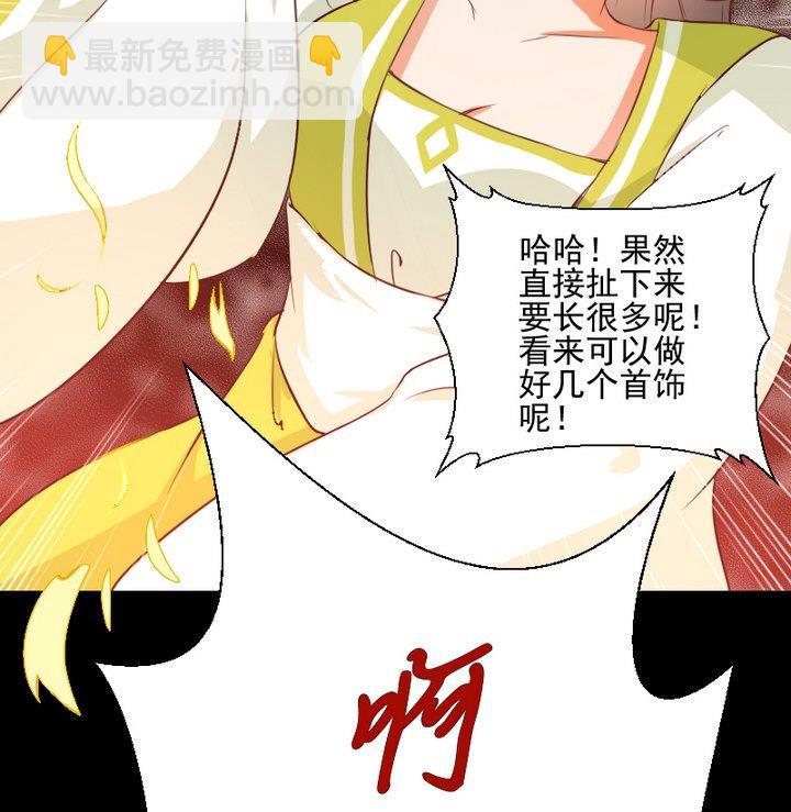 《生肖萌战记》第69话 名为残酷的首饰 第25页