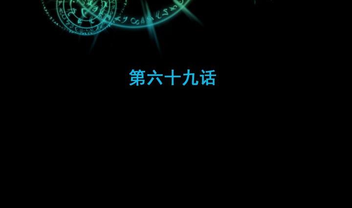 《生肖萌战记》第69话 名为残酷的首饰 第2页