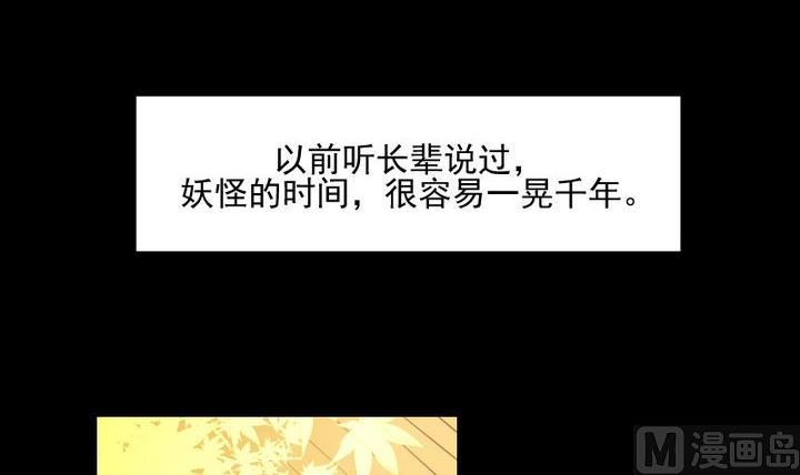《生肖萌战记》第69话 名为残酷的首饰 第3页