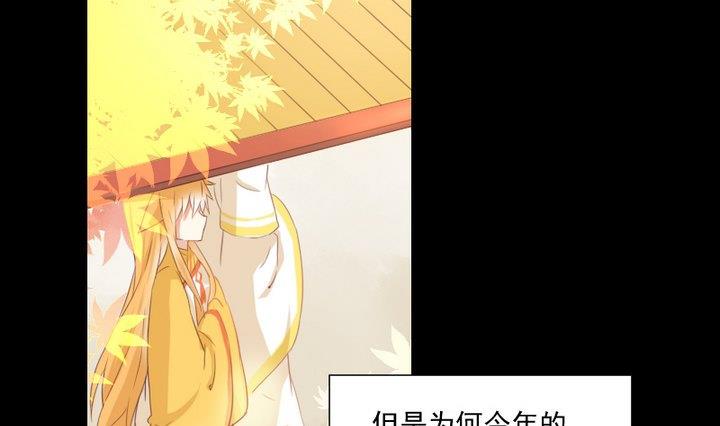 《生肖萌战记》第69话 名为残酷的首饰 第4页
