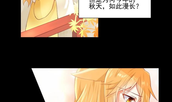 《生肖萌战记》第69话 名为残酷的首饰 第5页