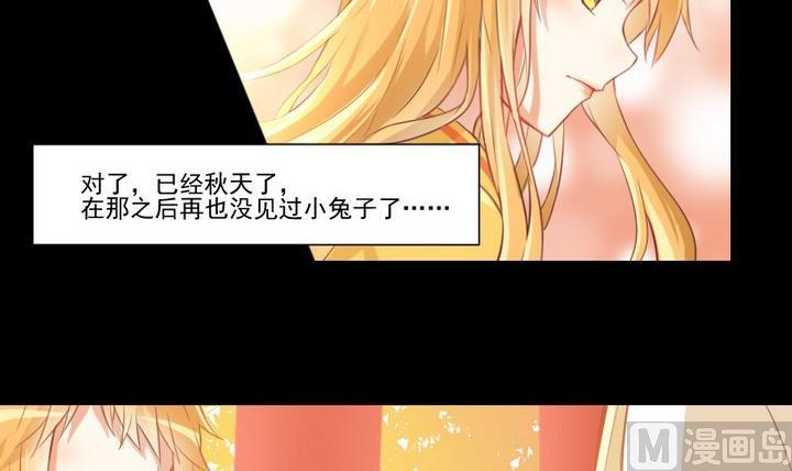 《生肖萌战记》第69话 名为残酷的首饰 第6页