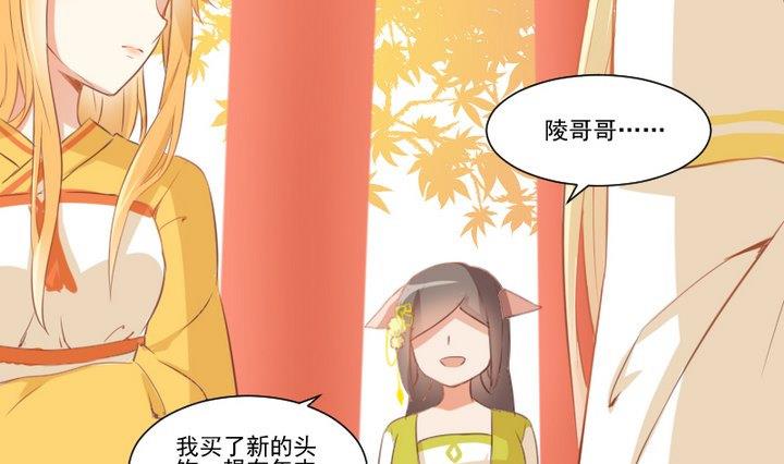 《生肖萌战记》第69话 名为残酷的首饰 第7页