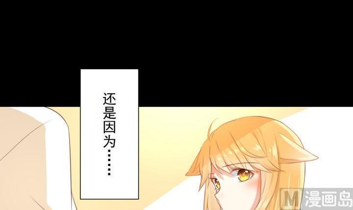 《生肖萌战记》第69话 名为残酷的首饰 第9页