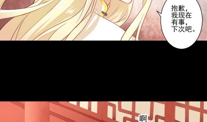 《生肖萌战记》第66话 软弱的兔子 第10页
