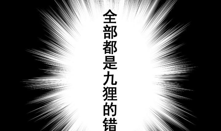 《生肖萌战记》第66话 软弱的兔子 第14页