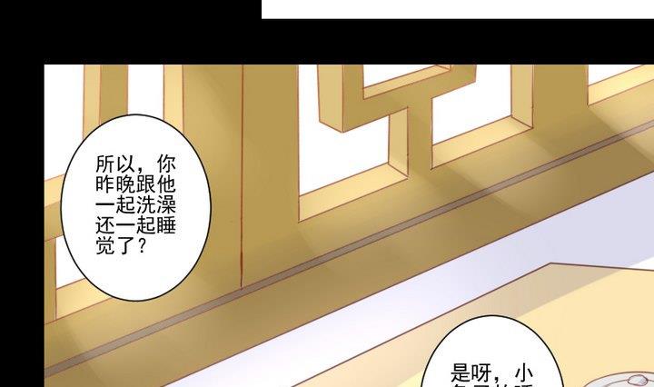 《生肖萌战记》第66话 软弱的兔子 第16页