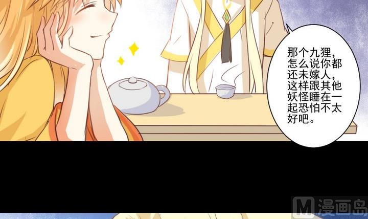 《生肖萌战记》第66话 软弱的兔子 第18页