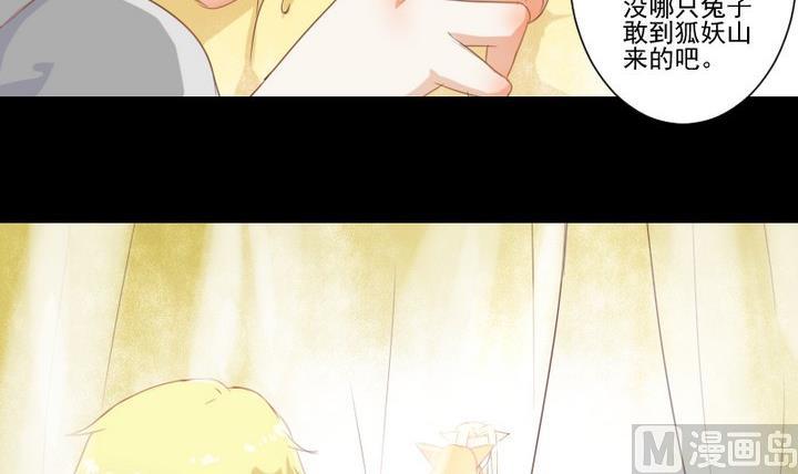 《生肖萌战记》第66话 软弱的兔子 第24页