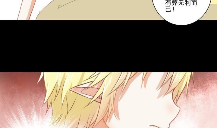 《生肖萌战记》第66话 软弱的兔子 第26页