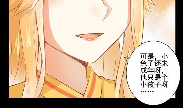 《生肖萌战记》第66话 软弱的兔子 第28页