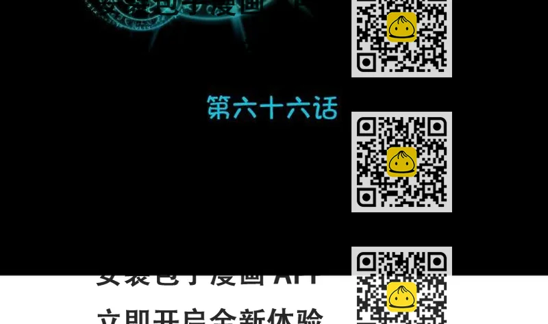 《生肖萌战记》第66话 软弱的兔子 第2页