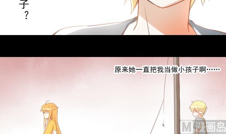 《生肖萌战记》第66话 软弱的兔子 第30页