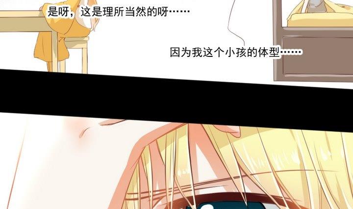 《生肖萌战记》第66话 软弱的兔子 第31页
