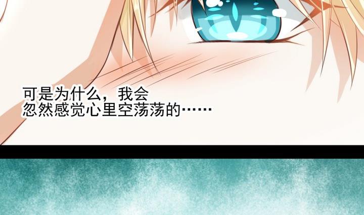 《生肖萌战记》第66话 软弱的兔子 第32页