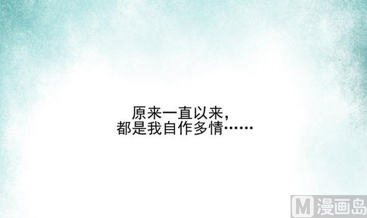 《生肖萌战记》第66话 软弱的兔子 第33页
