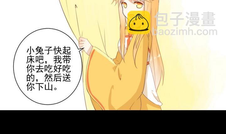 《生肖萌战记》第66话 软弱的兔子 第35页