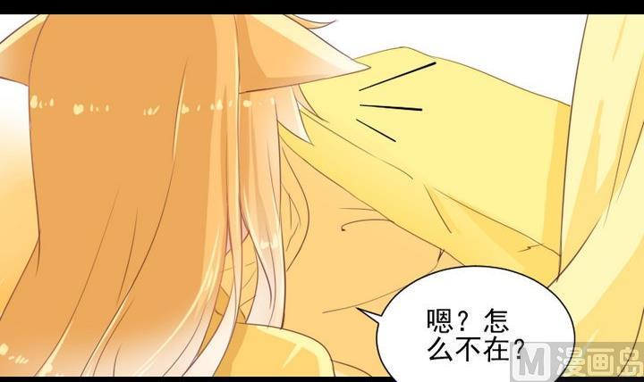 《生肖萌战记》第66话 软弱的兔子 第36页