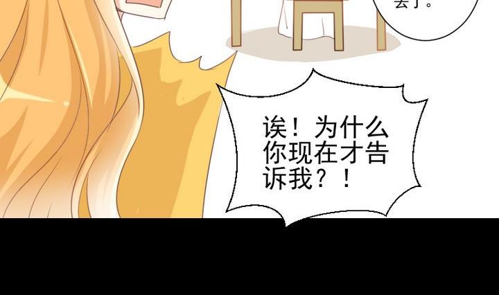 《生肖萌战记》第66话 软弱的兔子 第38页