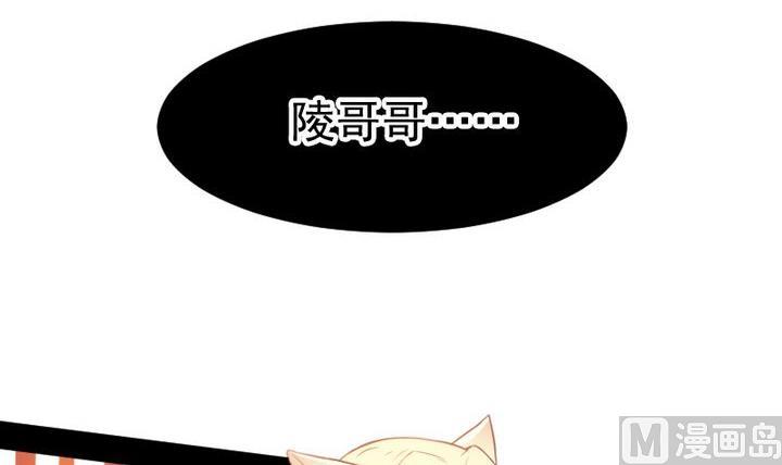 《生肖萌战记》第66话 软弱的兔子 第3页