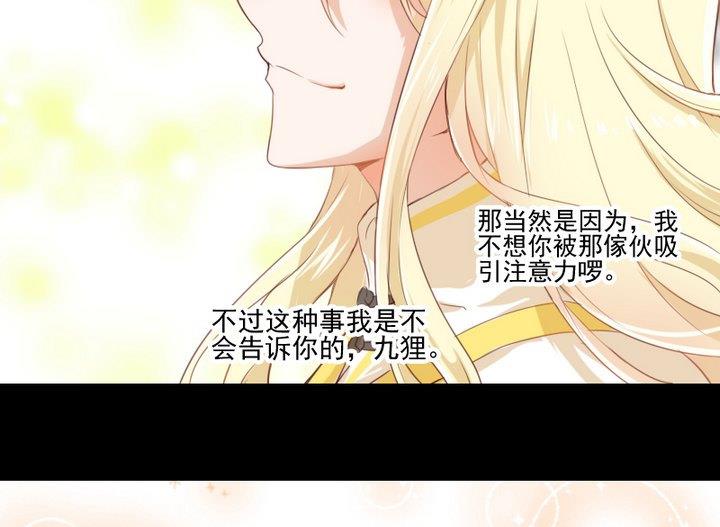 《生肖萌战记》第66话 软弱的兔子 第40页