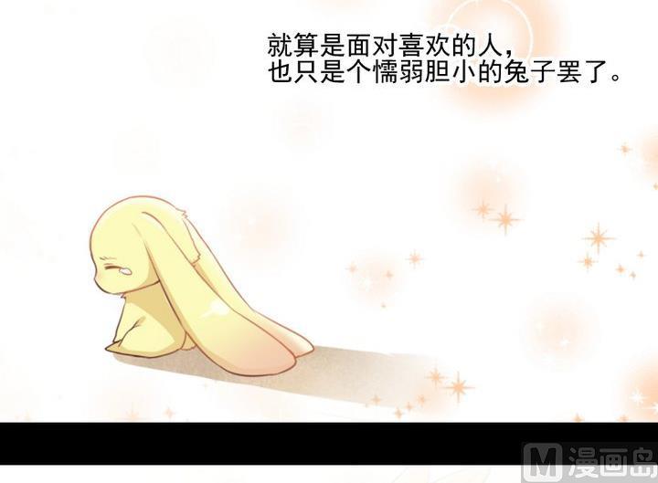 《生肖萌战记》第66话 软弱的兔子 第42页