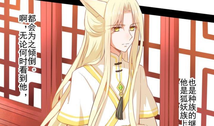 《生肖萌战记》第66话 软弱的兔子 第4页