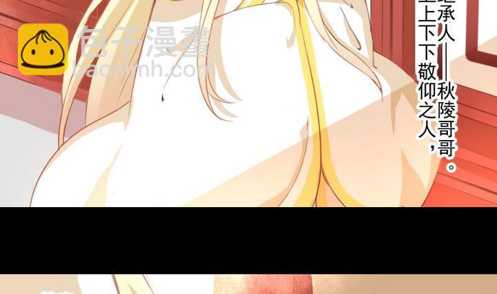 《生肖萌战记》第66话 软弱的兔子 第5页