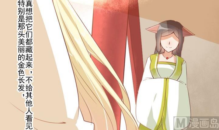 《生肖萌战记》第66话 软弱的兔子 第6页